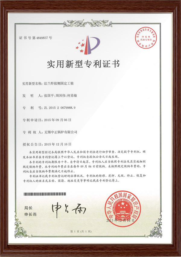 法蘭焊接側(cè)固定工裝